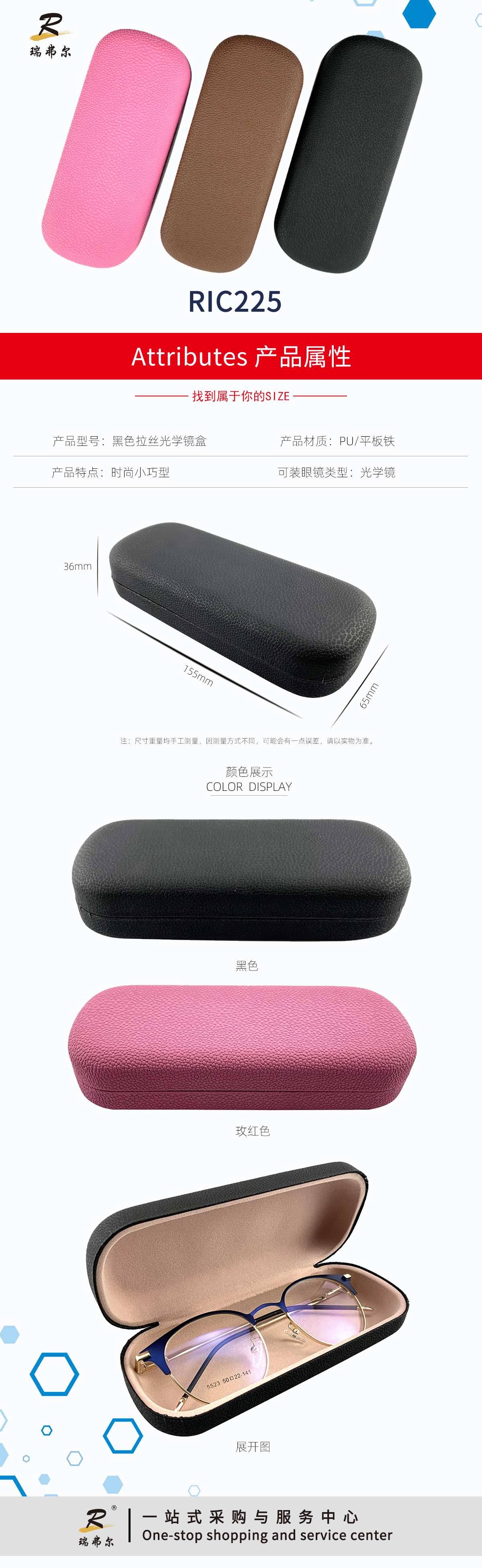 RIC225 Metal Hard Glasses Case Detail 1