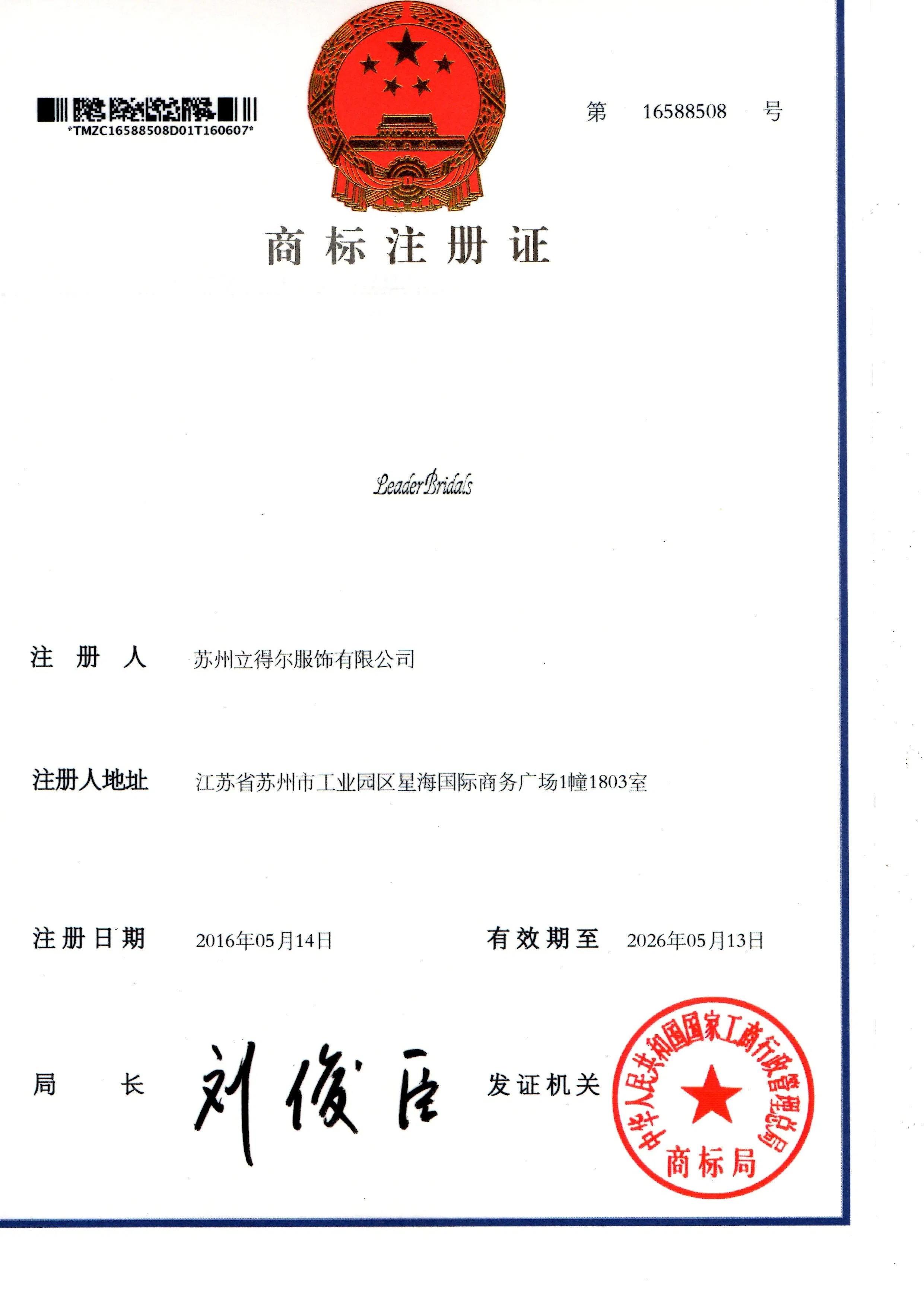 Certification 1