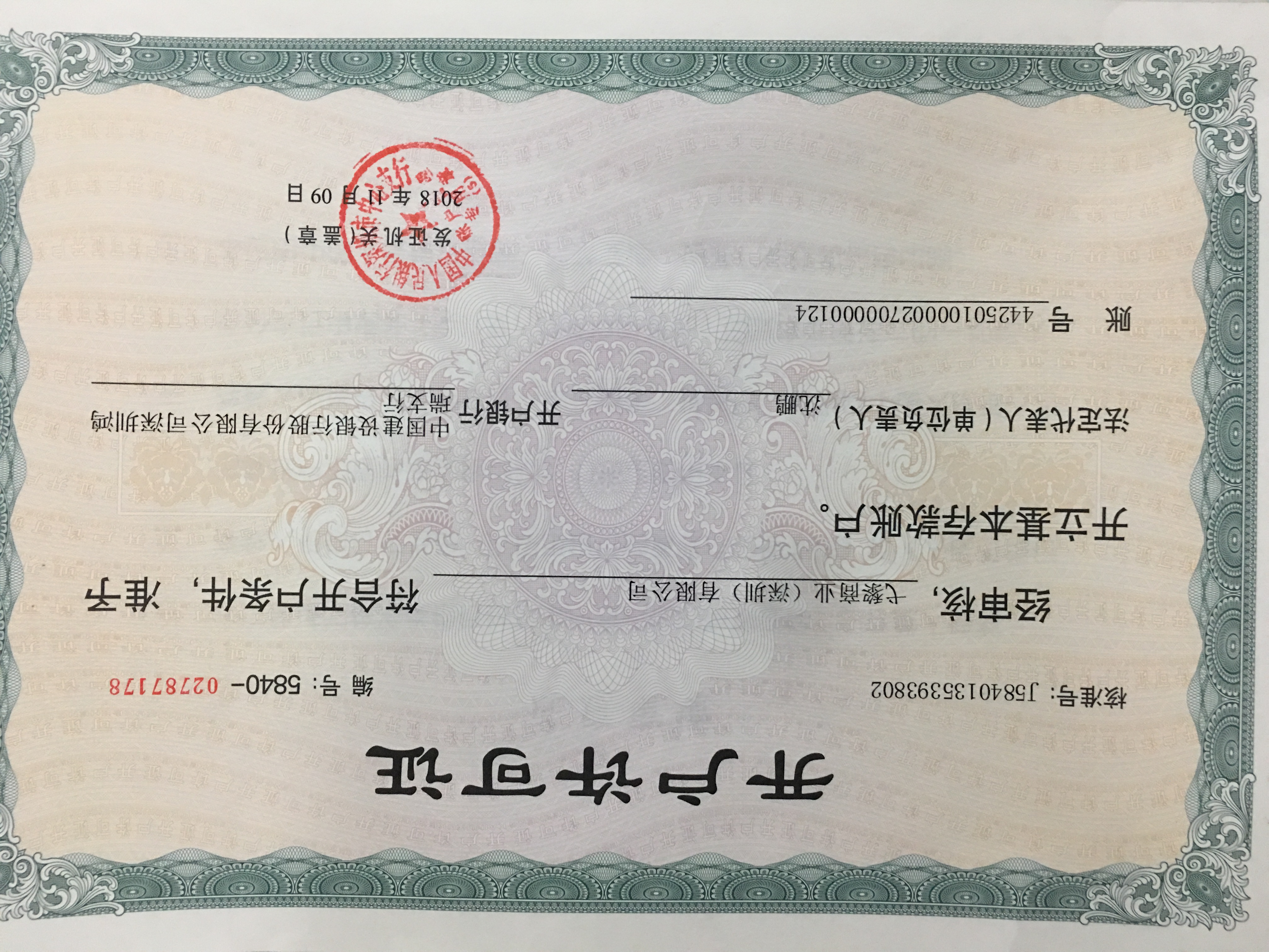 Certification 4