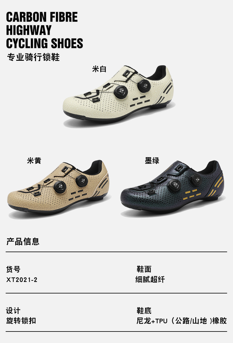 Unisex Cycling Shoes