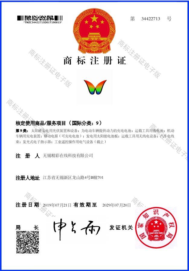 Certificação