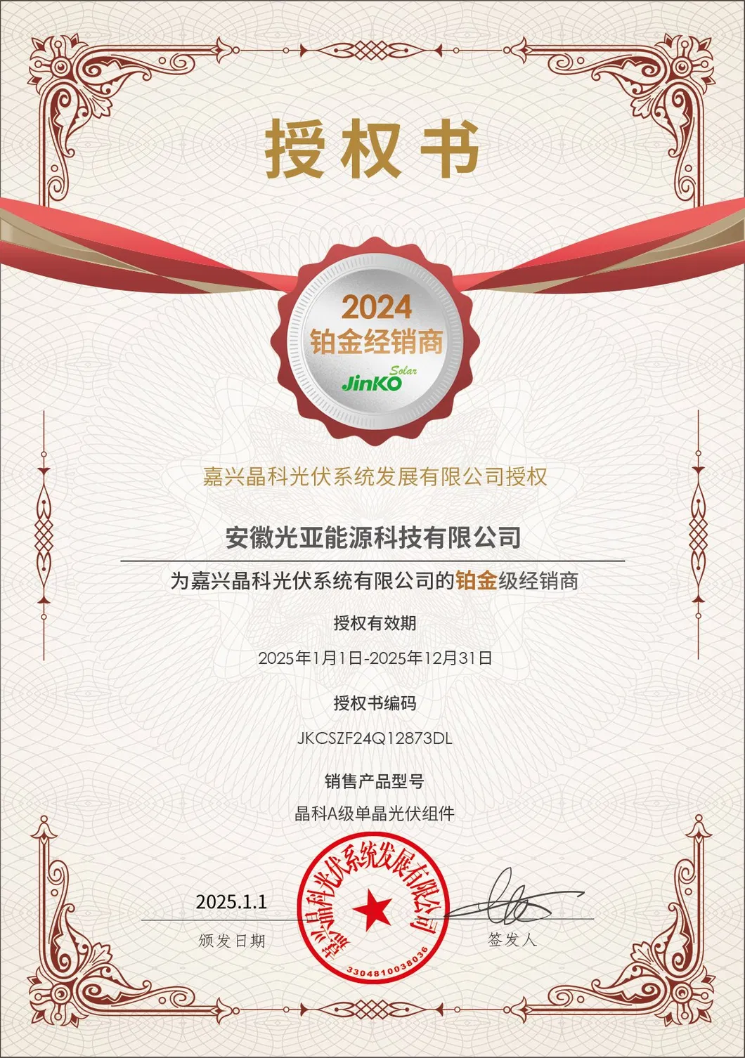 Certificado de Qualidade de Painéis Solares