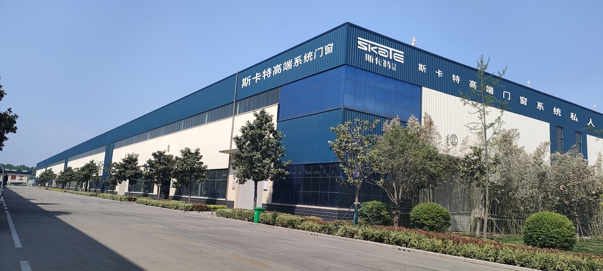 Company Facility