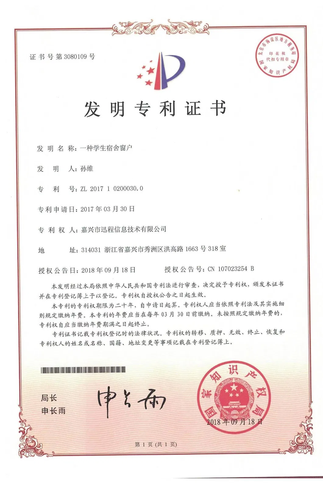 Quality Standard Certificate 2