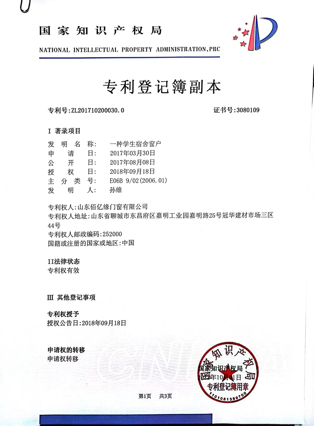 Quality Compliance Certificate