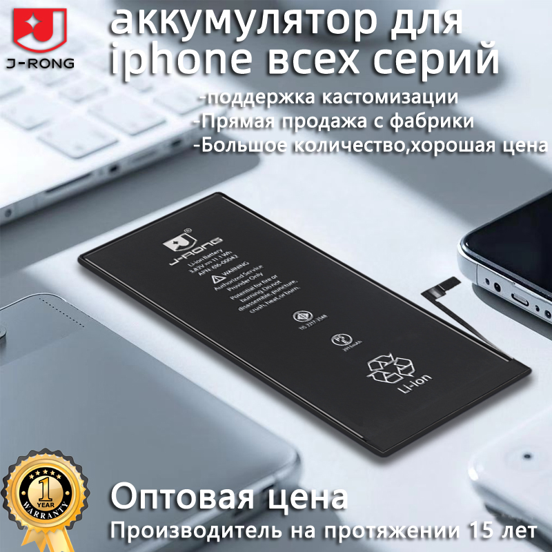 No Popup No Unknown Parts Display Health 100% New Brand Long-Lasting Cell Phone Battery for iPhone All Series with 12 Months Warranty