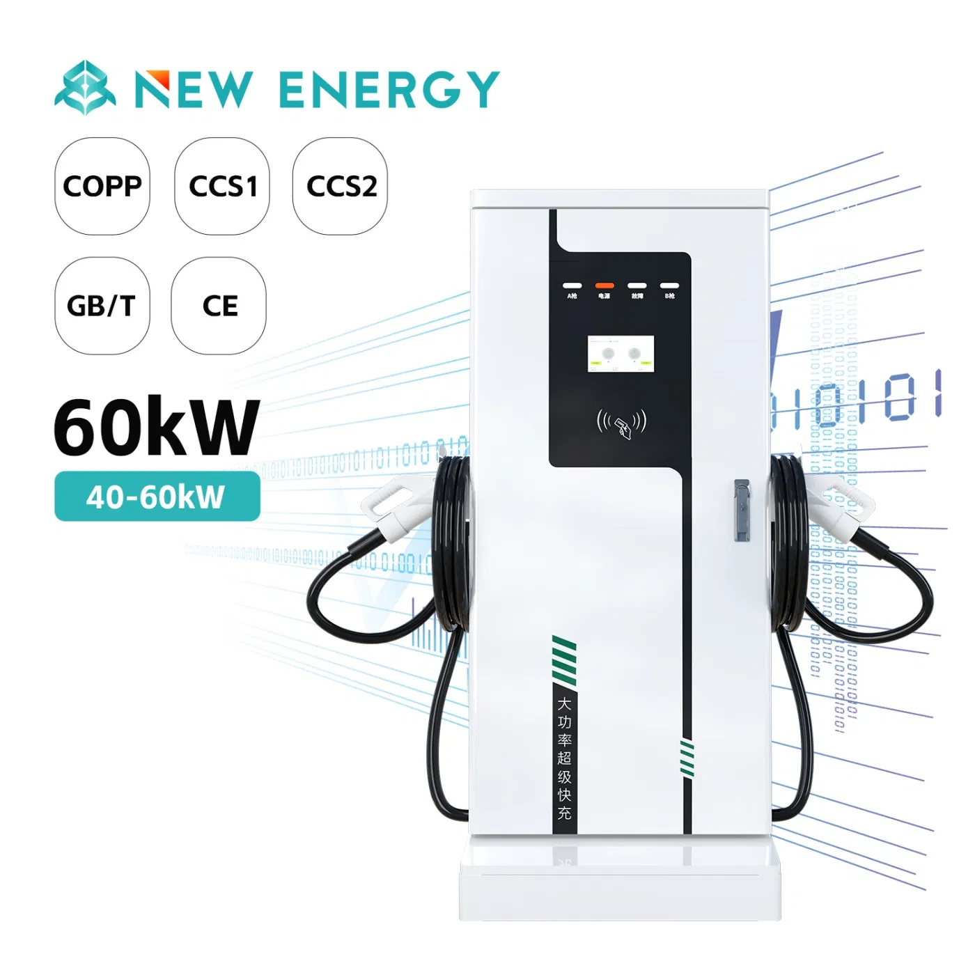 High Conversion Efficiency Multiple Safety Protections EV Fast Charger DC Charging Station