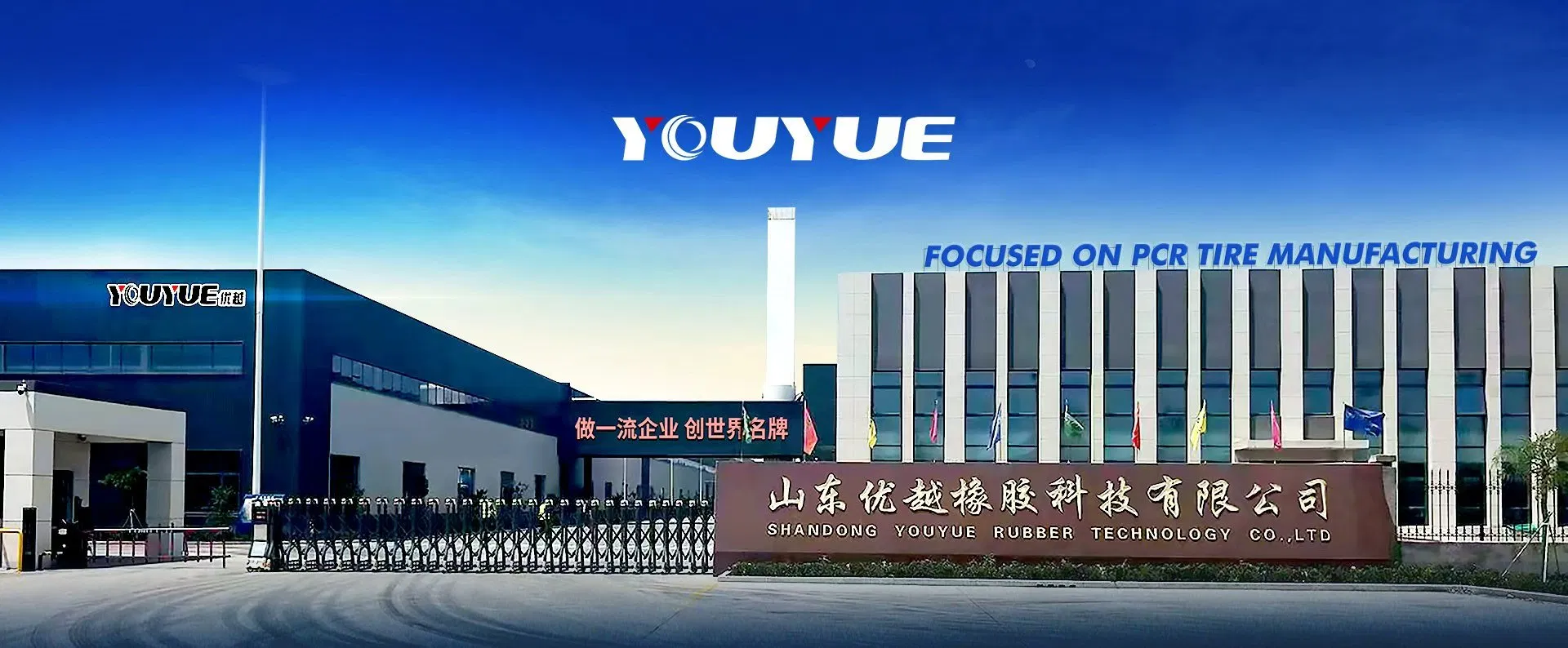 Manufacturing Facility