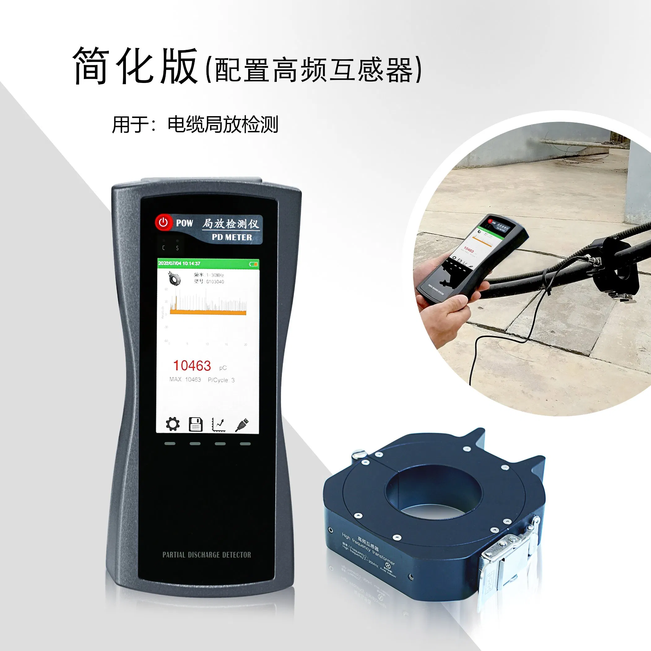 Portable Partial Discharge Detector Transformer/Gis Motor/Insulator/Cable/Swithgear Handheld Pd Analyzer with Ua UHF Hfct Sensors dBuV