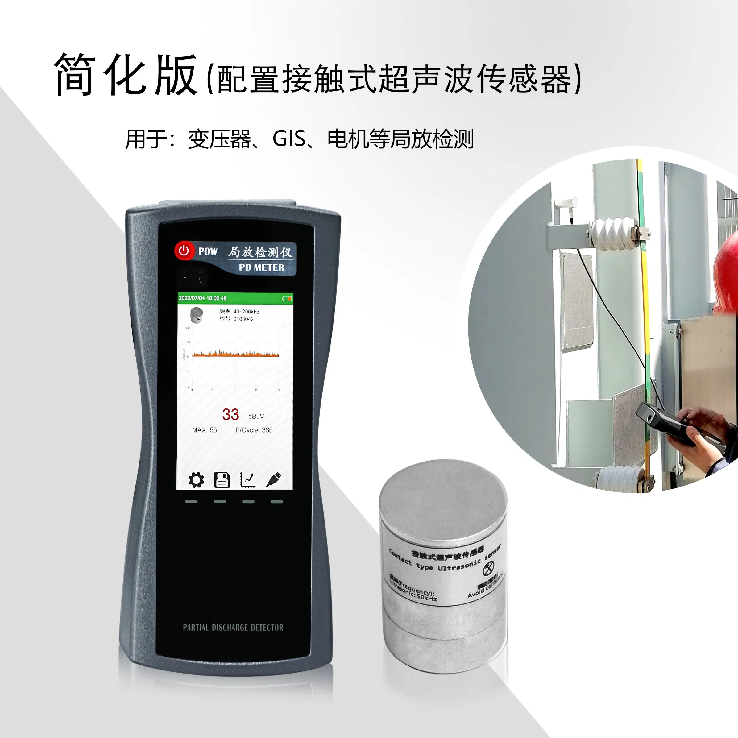 Portable Partial Discharge Detector Transformer/Gis Motor/Insulator/Cable/Swithgear Handheld Pd Analyzer with Ua UHF Hfct Sensors dBuV