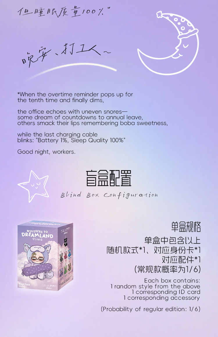 Grumpipi Sleepless Adventures Mini PVC Plush Action Figure Sleepless Mystery Boxes Collectible Blind Box Gift Sleepless Toys