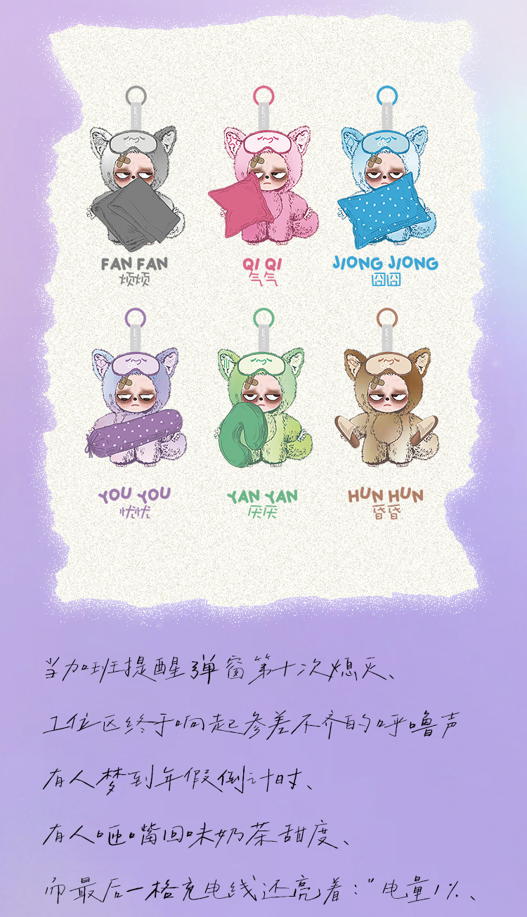Grumpipi Sleepless Adventures Mini PVC Plush Action Figure Sleepless Mystery Boxes Collectible Blind Box Gift Sleepless Toys