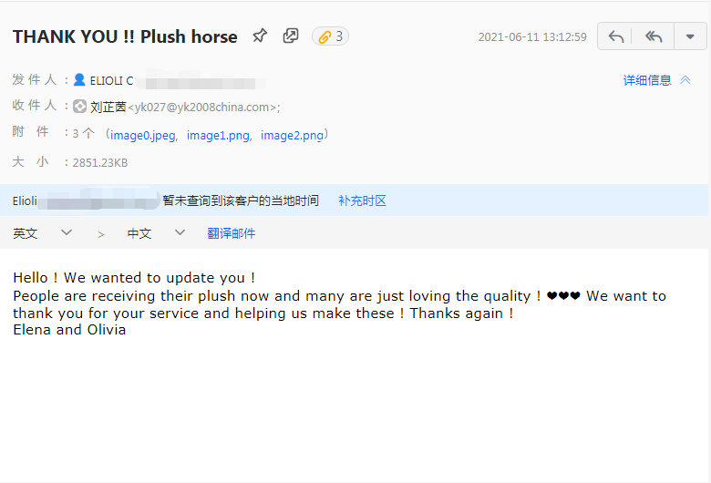Customer evaluation screenshot 1