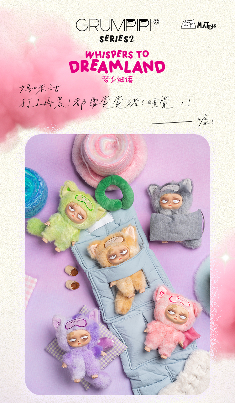 Grumpipi Sleepless Adventures Mini PVC Plush Action Figure Sleepless Mystery Boxes Collectible Blind Box Gift Sleepless Toys