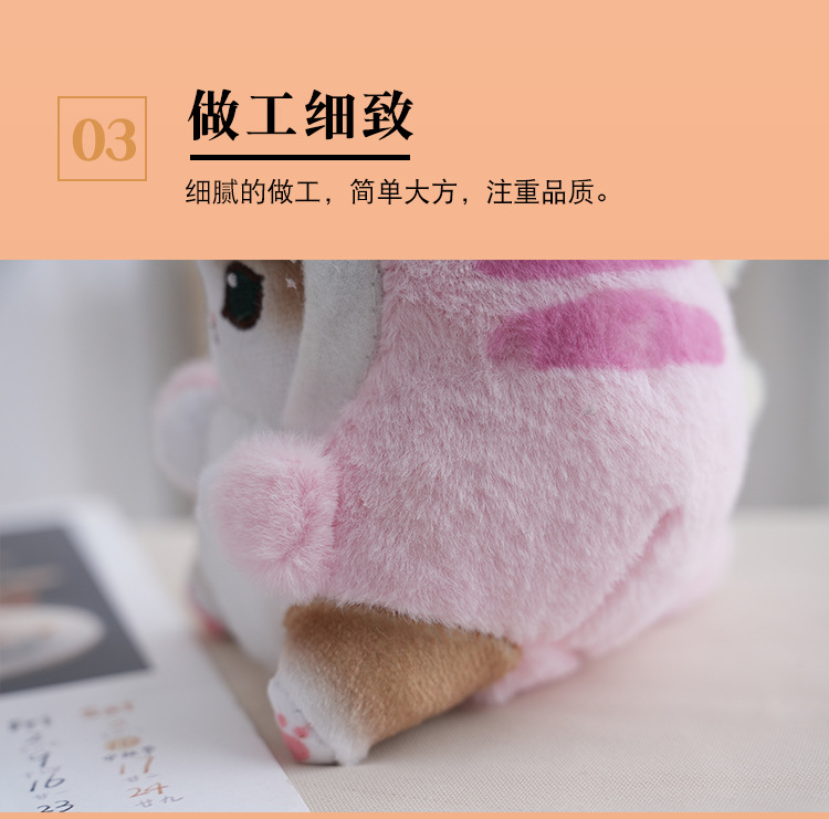 Mini Plush Toy