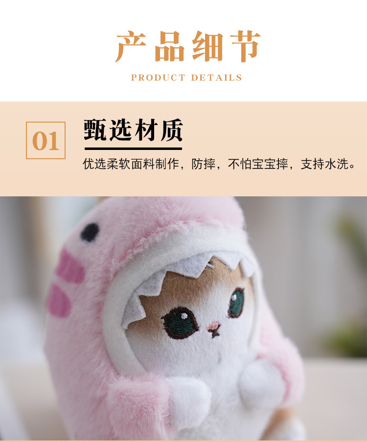 Mini Plush Toy