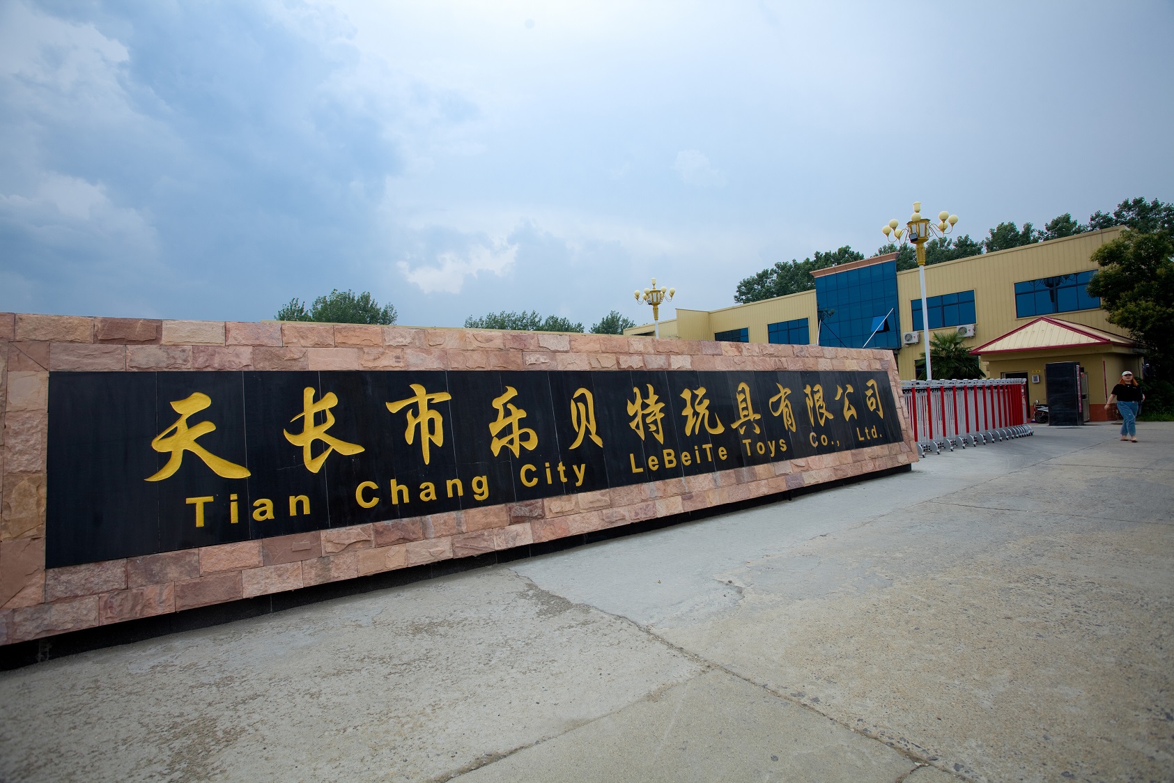 Company Facility Image 1