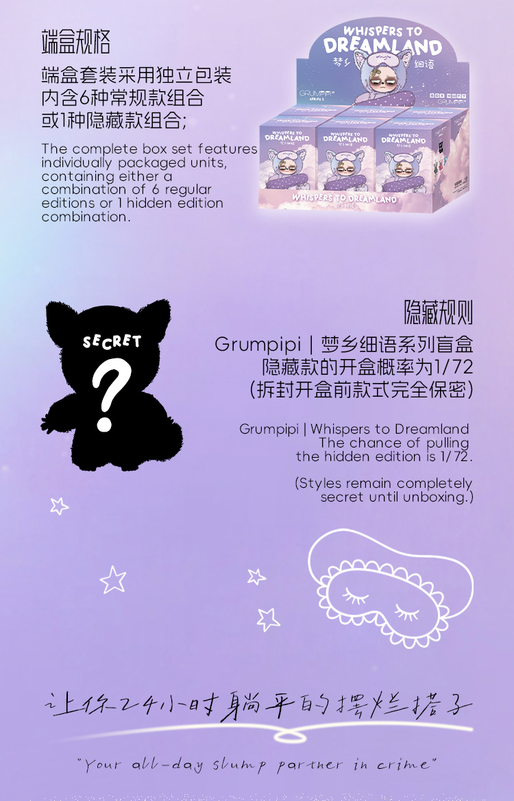 Grumpipi Sleepless Adventures Mini PVC Plush Action Figure Sleepless Mystery Boxes Collectible Blind Box Gift Sleepless Toys