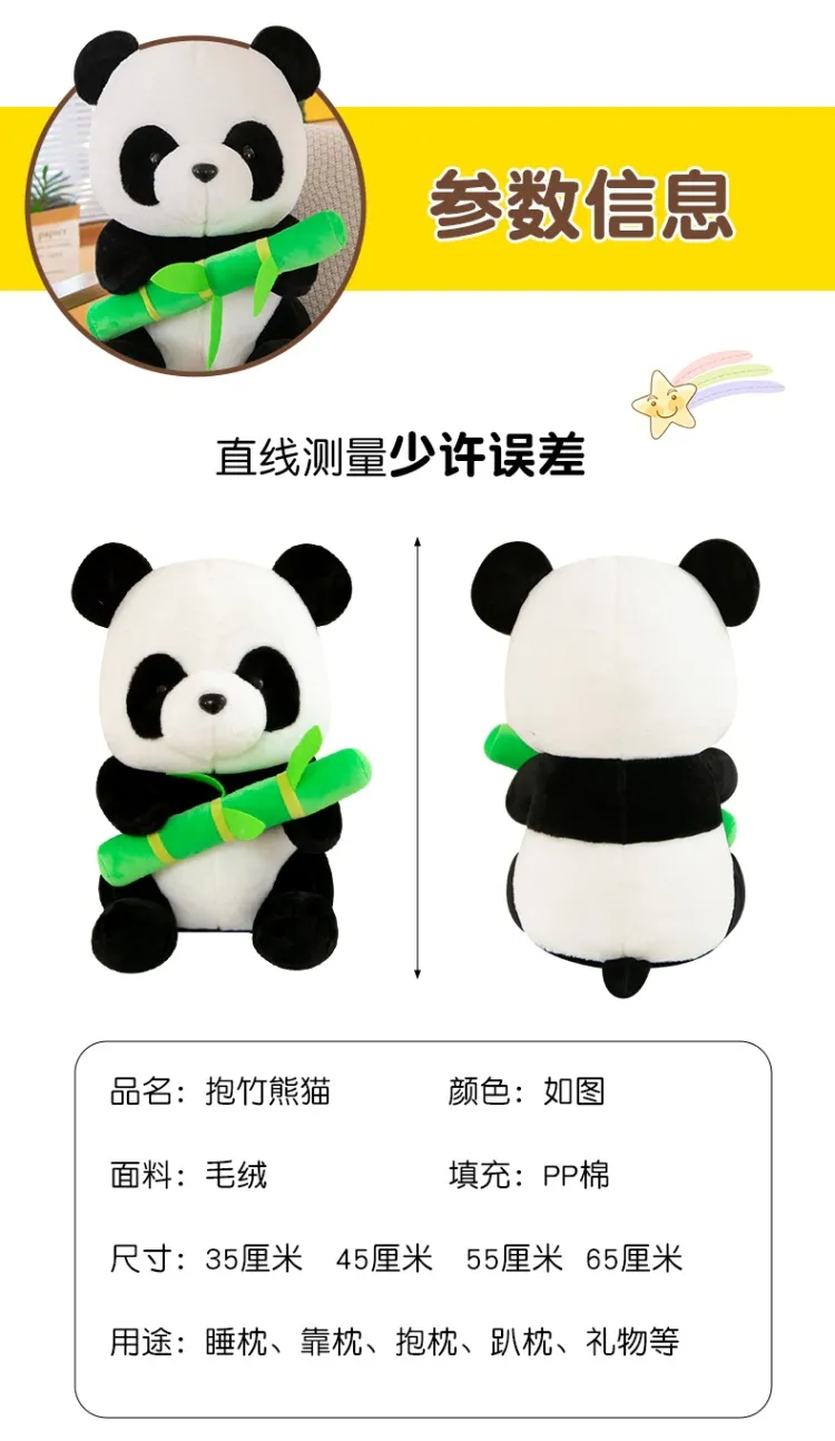 Bamboo Panda Doll Plush Toy