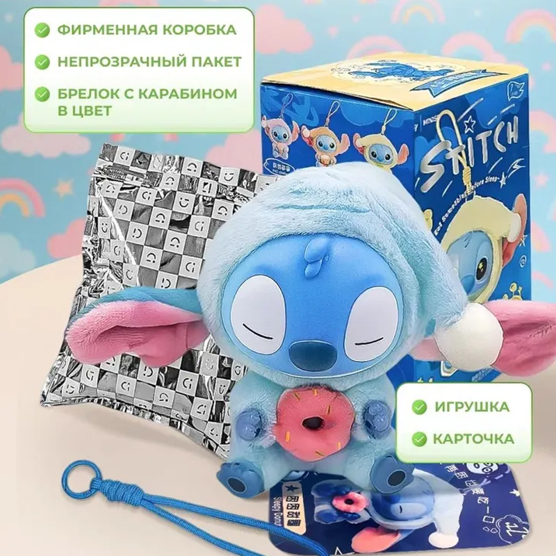 Wholesale Custom Order Stitch Keychain Collectible Plush Toy Gift