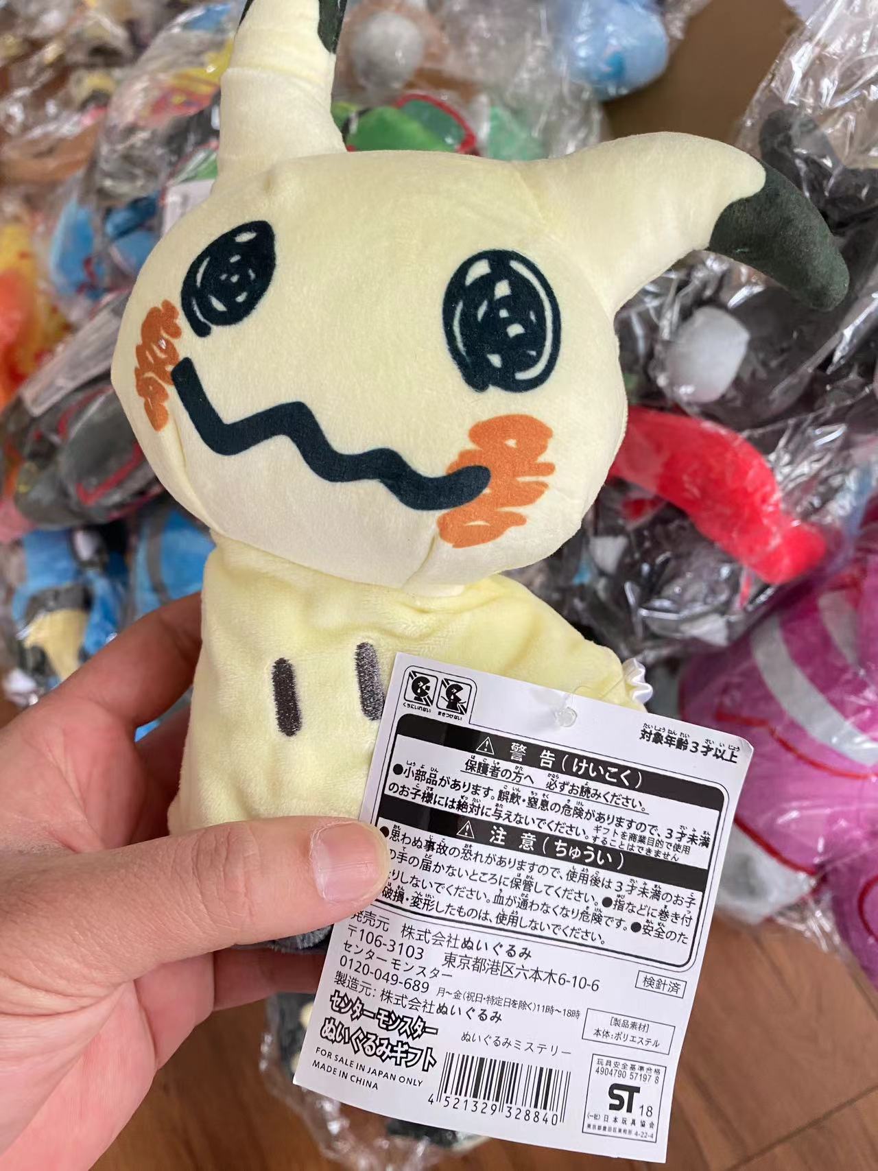 Pocket Monster Plush Toy Showcase 1
