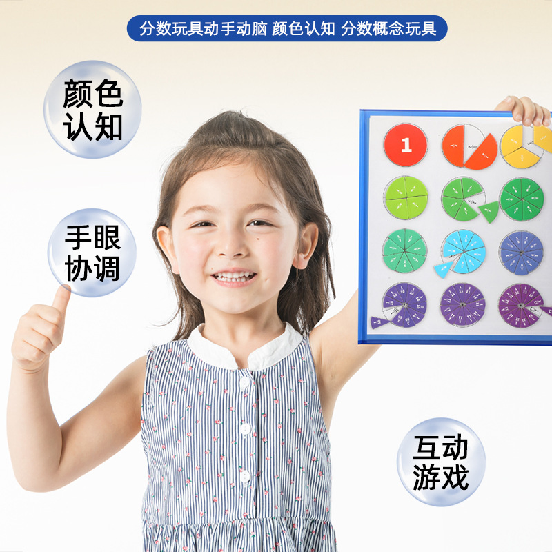 Cross-Border Fraction Learning Magnetic Book, a Thinking Skills Training Tool for Elementary School Mathematics, a Children's Educational and Scientific Toy.
