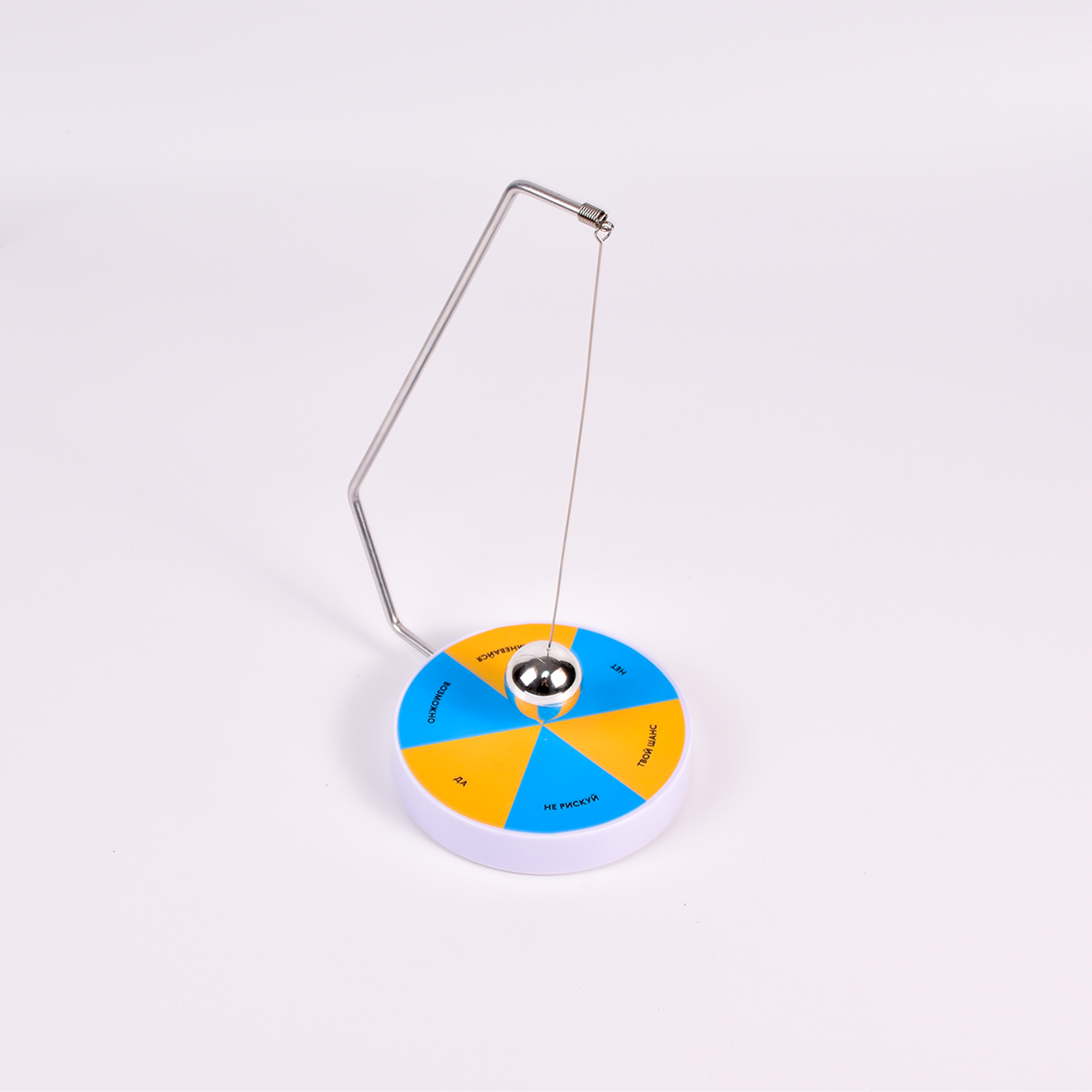 Decision Ball Magnetic Decision Maker Ball For Office Desk Decoration Colorful Swing Magic Pendulum