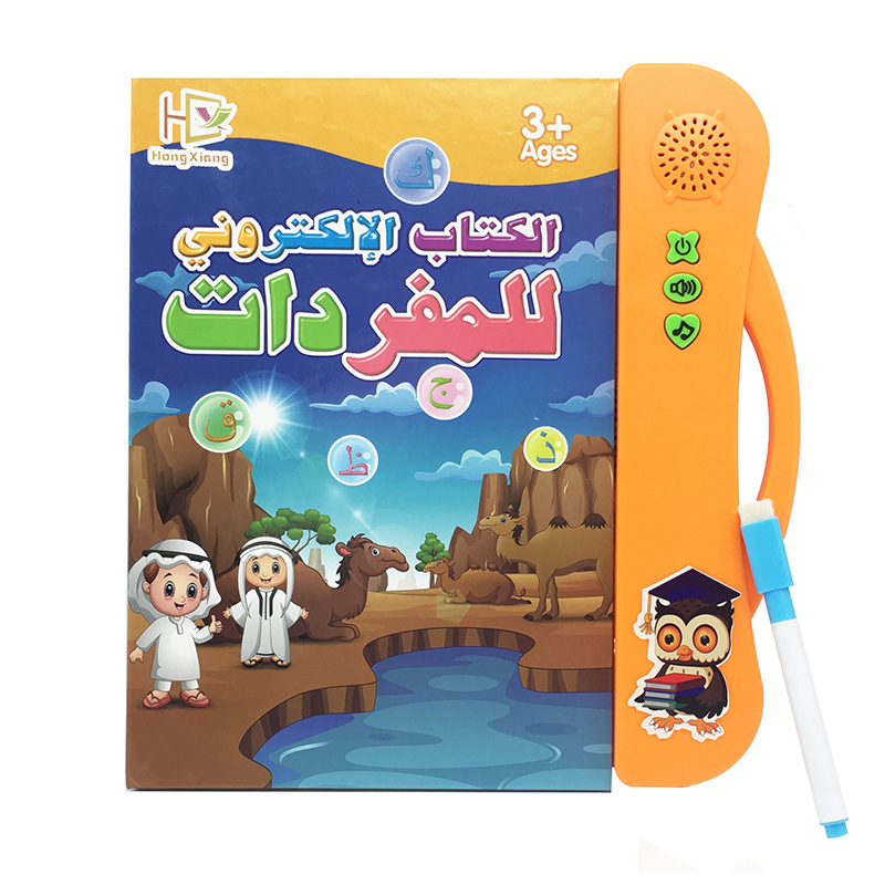 Montessori Arabic Language Early Educational Learning Toy Jouet Enfant Electronic Sound Book Reading Machine for Kids Boys&amp;Girls