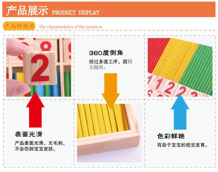 Counting Stick Toy 3