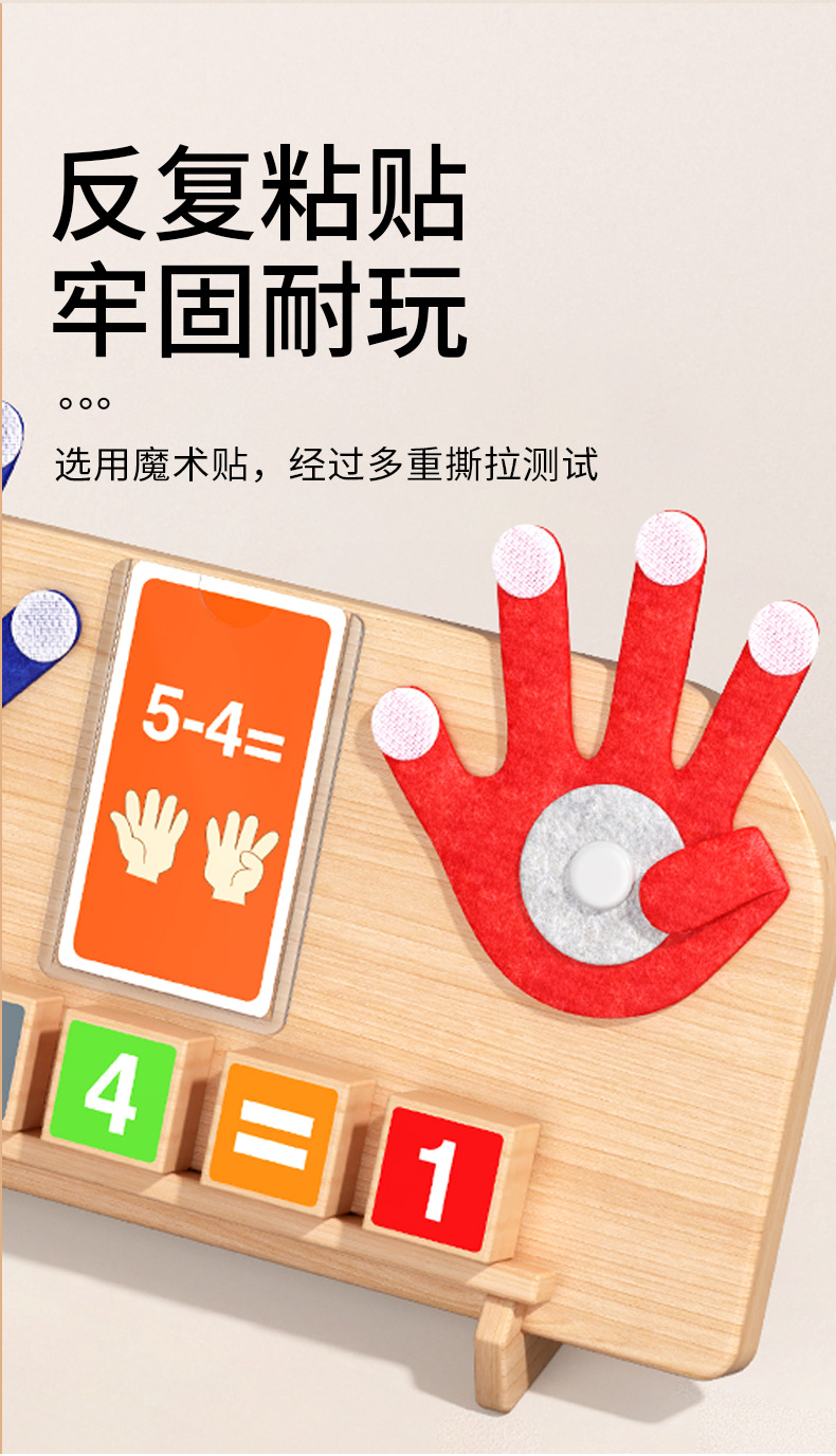 Math Teaching Aids Layout