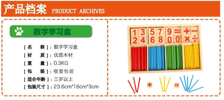 Counting Stick Toy 1
