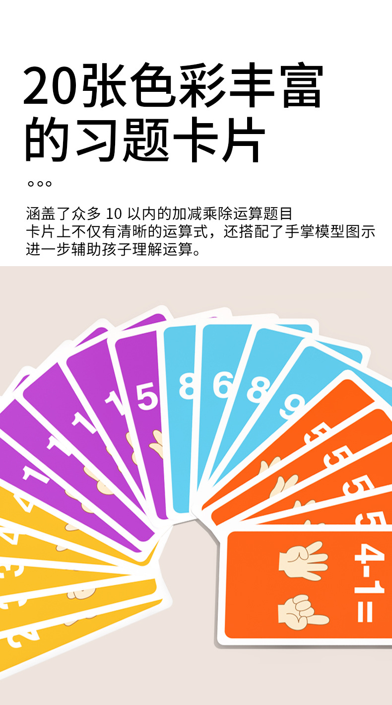 Learning Mathematics Wood Toy