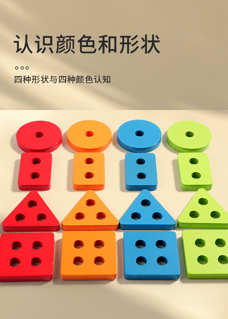 Educational Toy 4