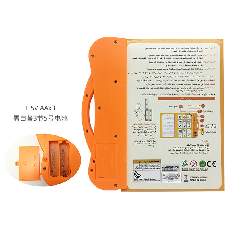 Montessori Arabic Language Early Educational Learning Toy Jouet Enfant Electronic Sound Book Reading Machine for Kids Boys&amp;Girls