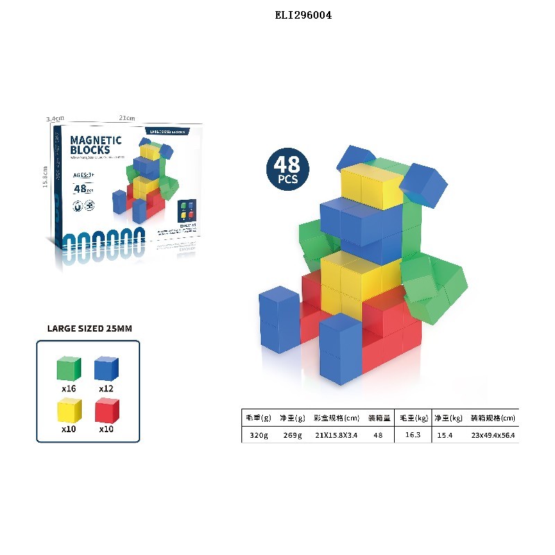 2.5cm 48PCS Plastic 3D Magnetic Cube Blocks Solid Color STEM Education Preschool Magntic World for Boys &amp; Girls