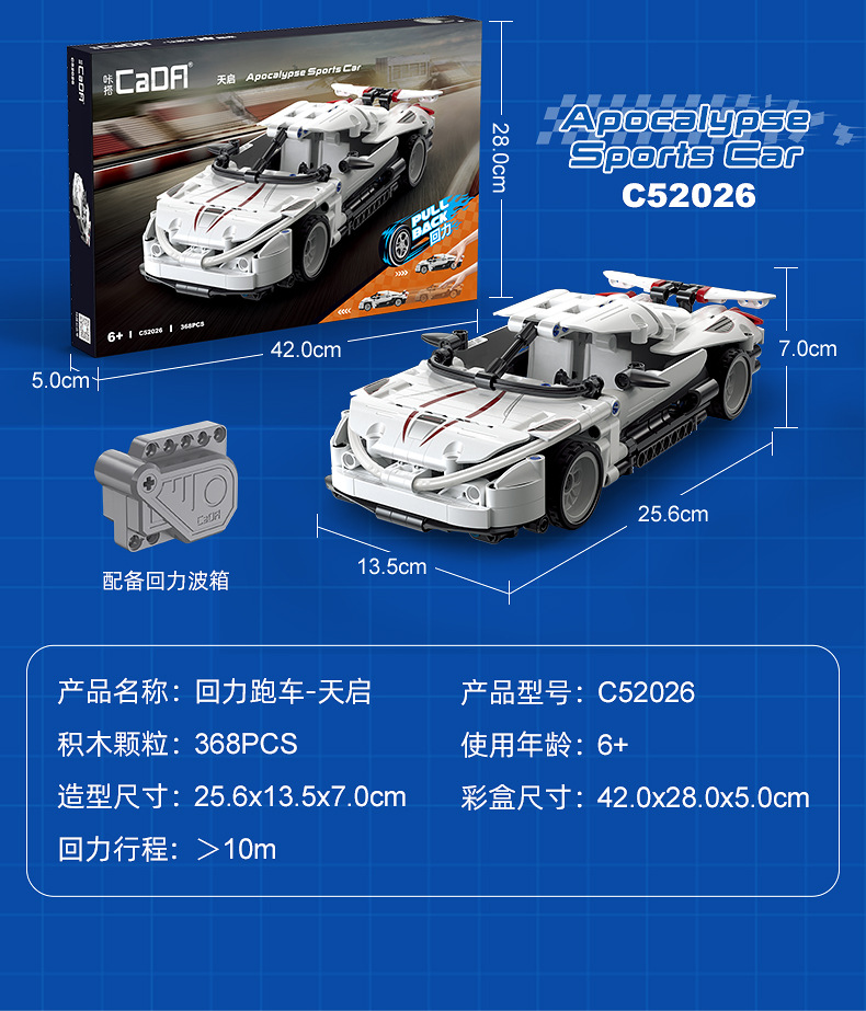 Building Block Toy Micro Plastic Character Model