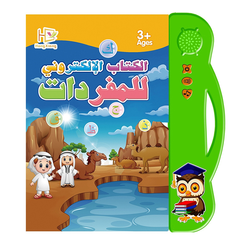 Montessori Arabic Language Early Educational Learning Toy Jouet Enfant Electronic Sound Book Reading Machine for Kids Boys&amp;Girls