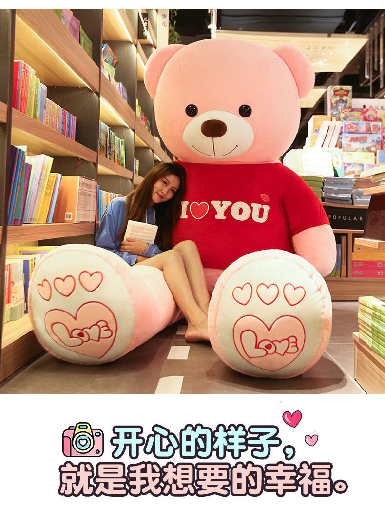 Giant Teddy Bear Skin Doll