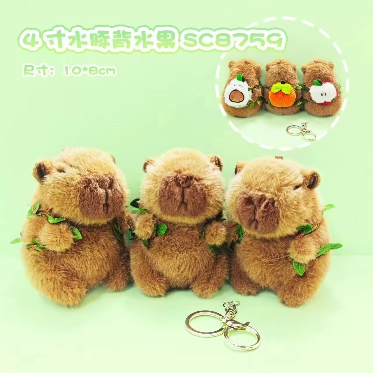 Plush Keychain Display