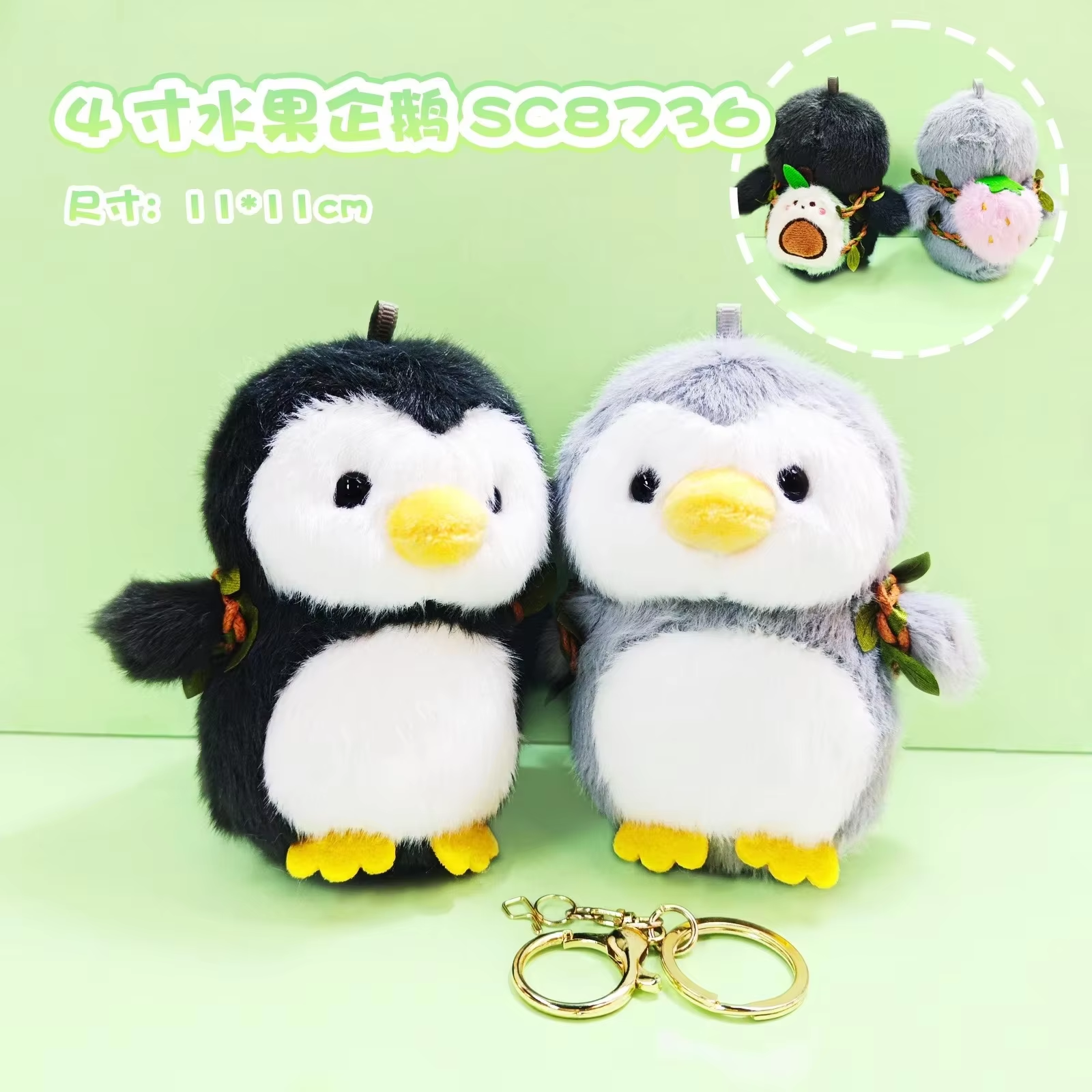 Plush Keychain Display