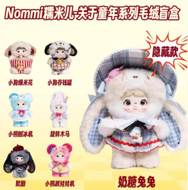 New BOB Nommi Nuomi Childhood Plush PVC Blind Box Movie &amp; TV Theme Unisex Fashion Toy Cute Doll Mystery Box 12+