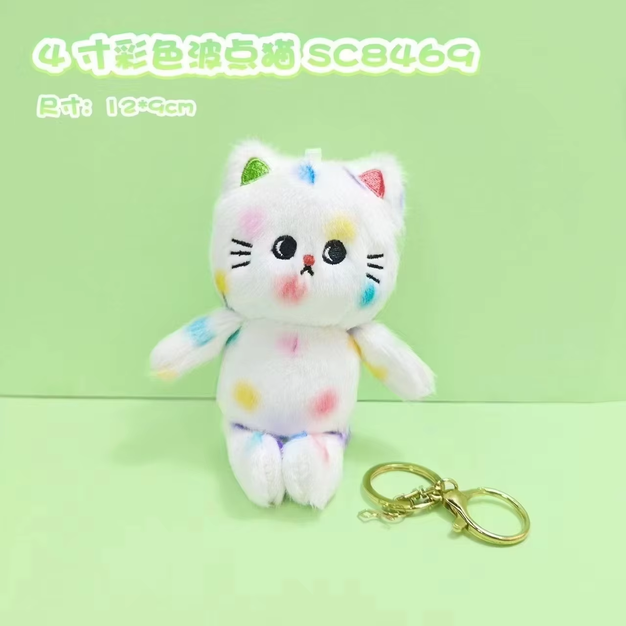 Plush Keychain Display