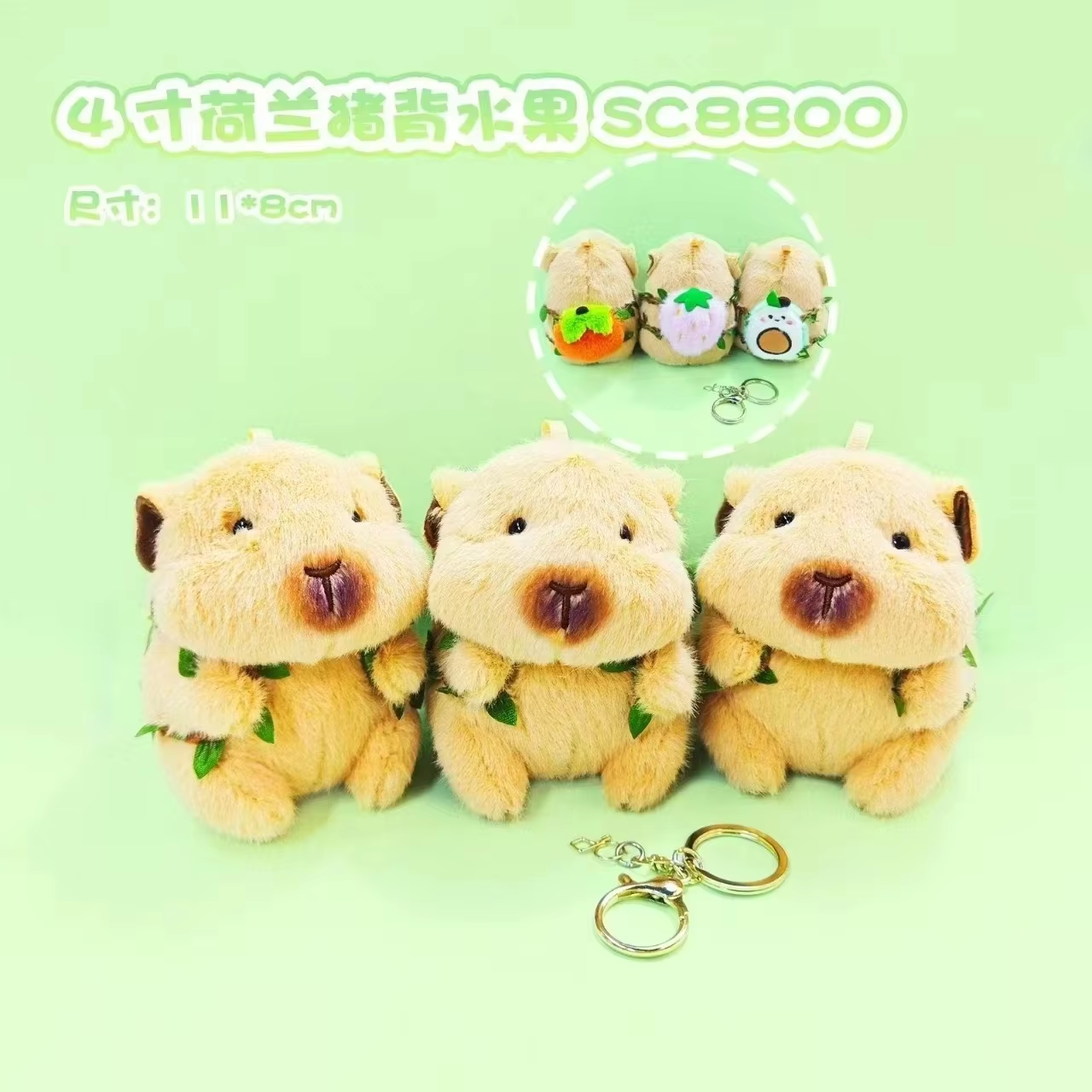 Plush Keychain Display