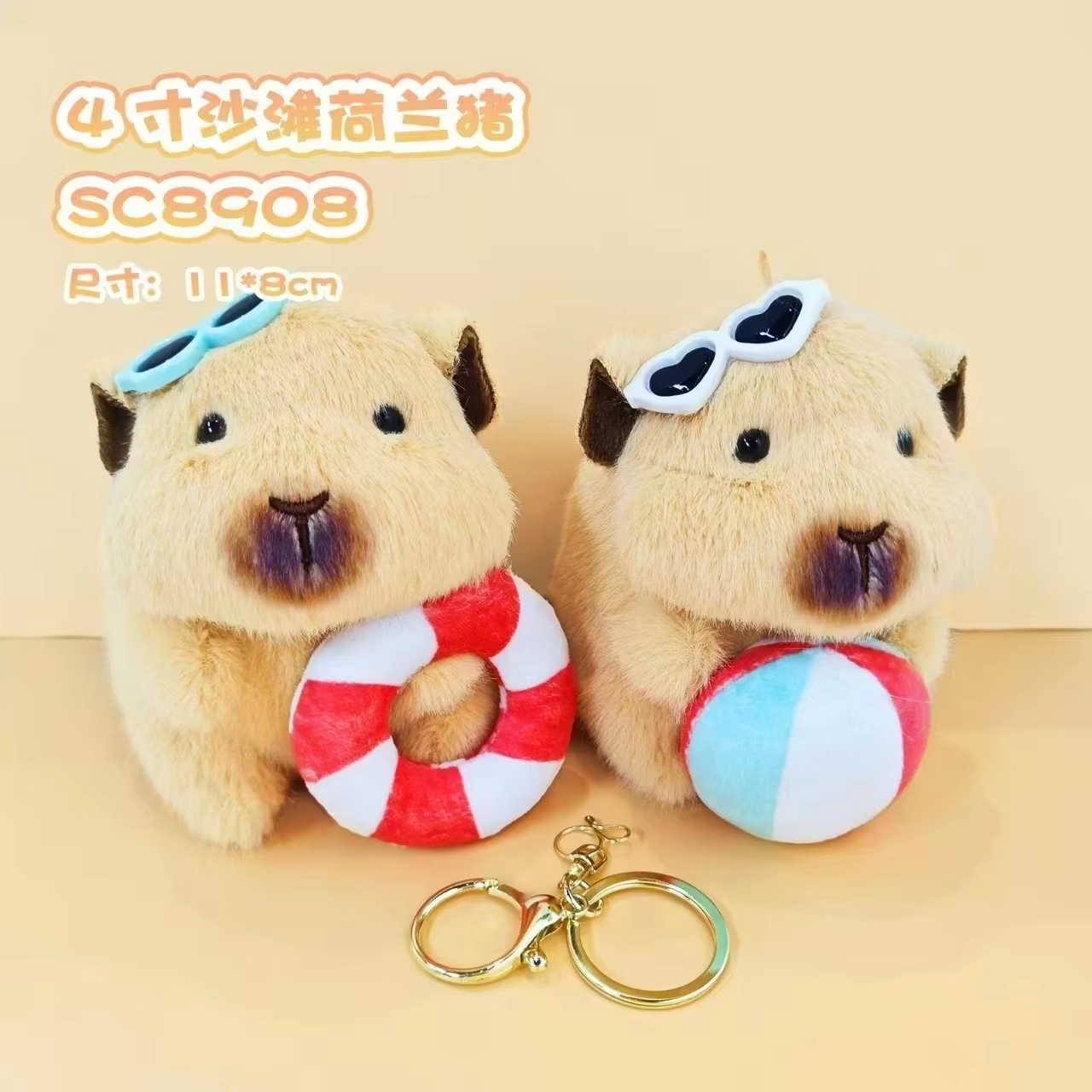 Plush Keychain Display