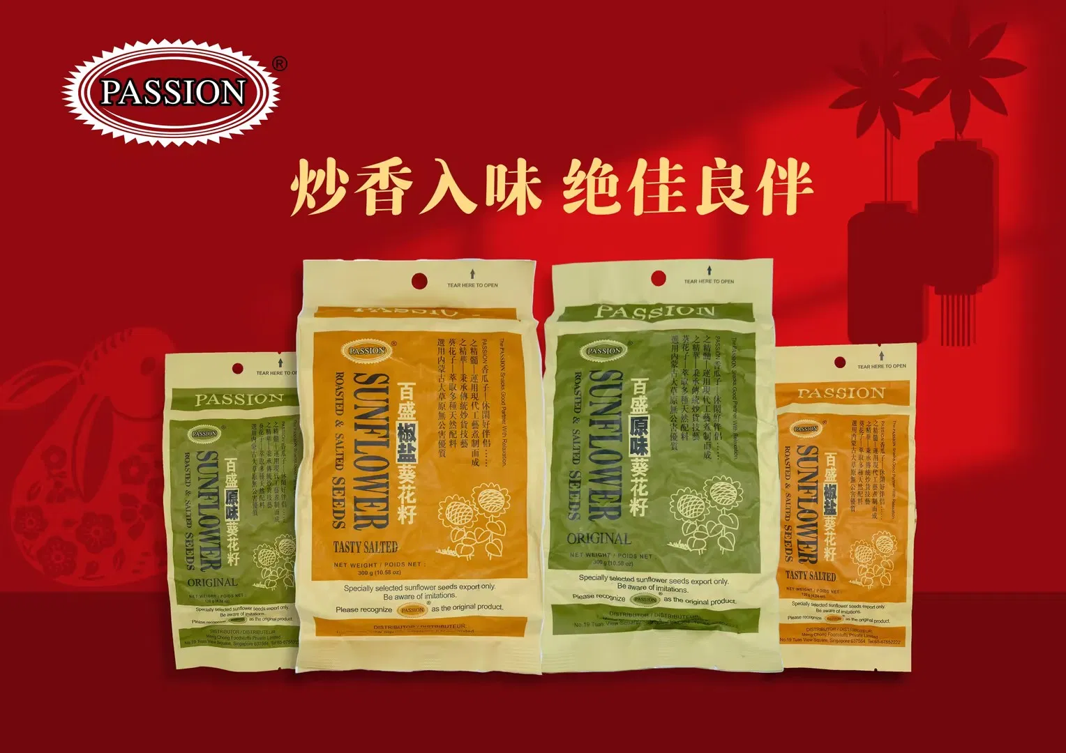 Semente de girassol torrada com paixão da marca popular chinesa