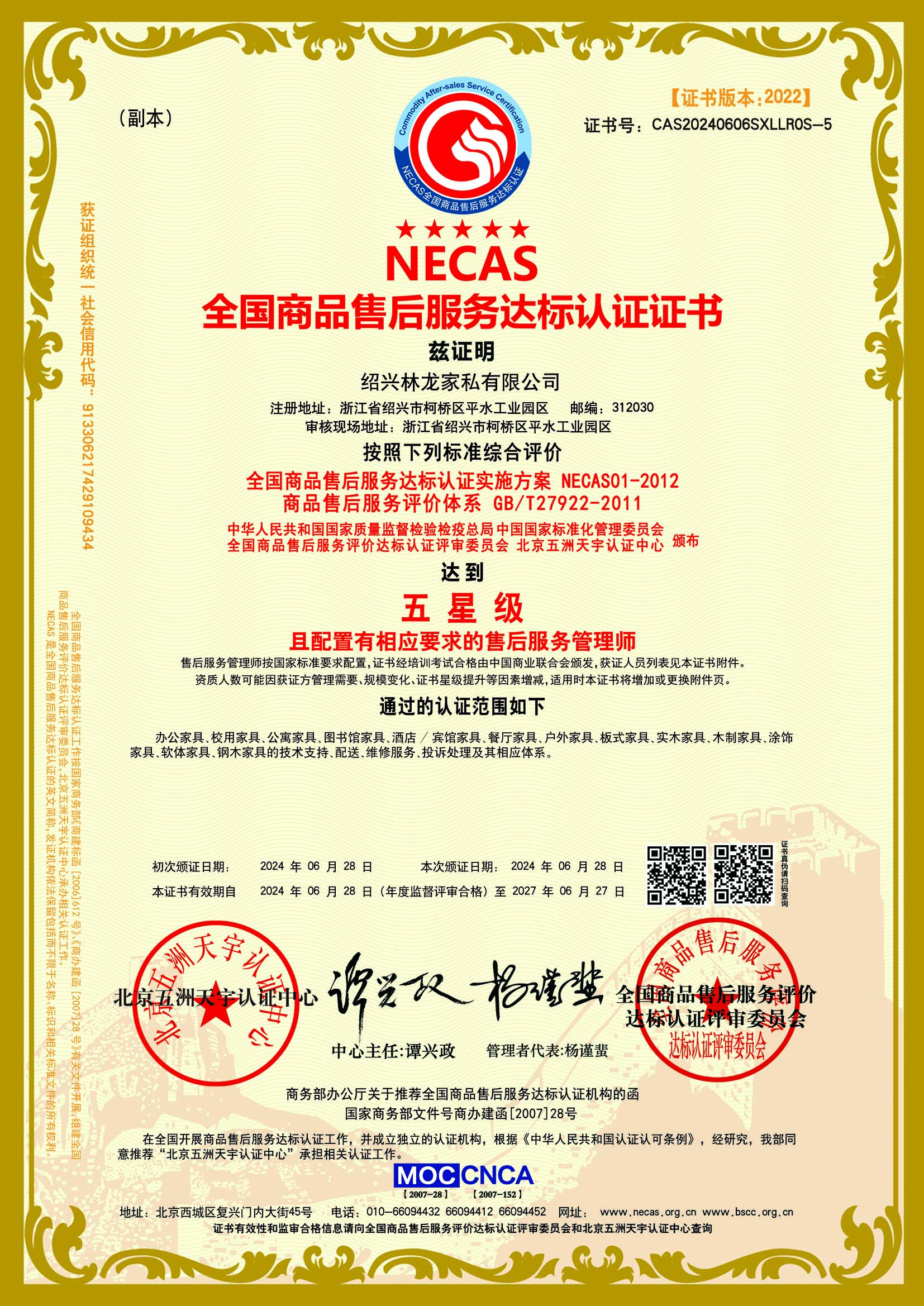 National Certification