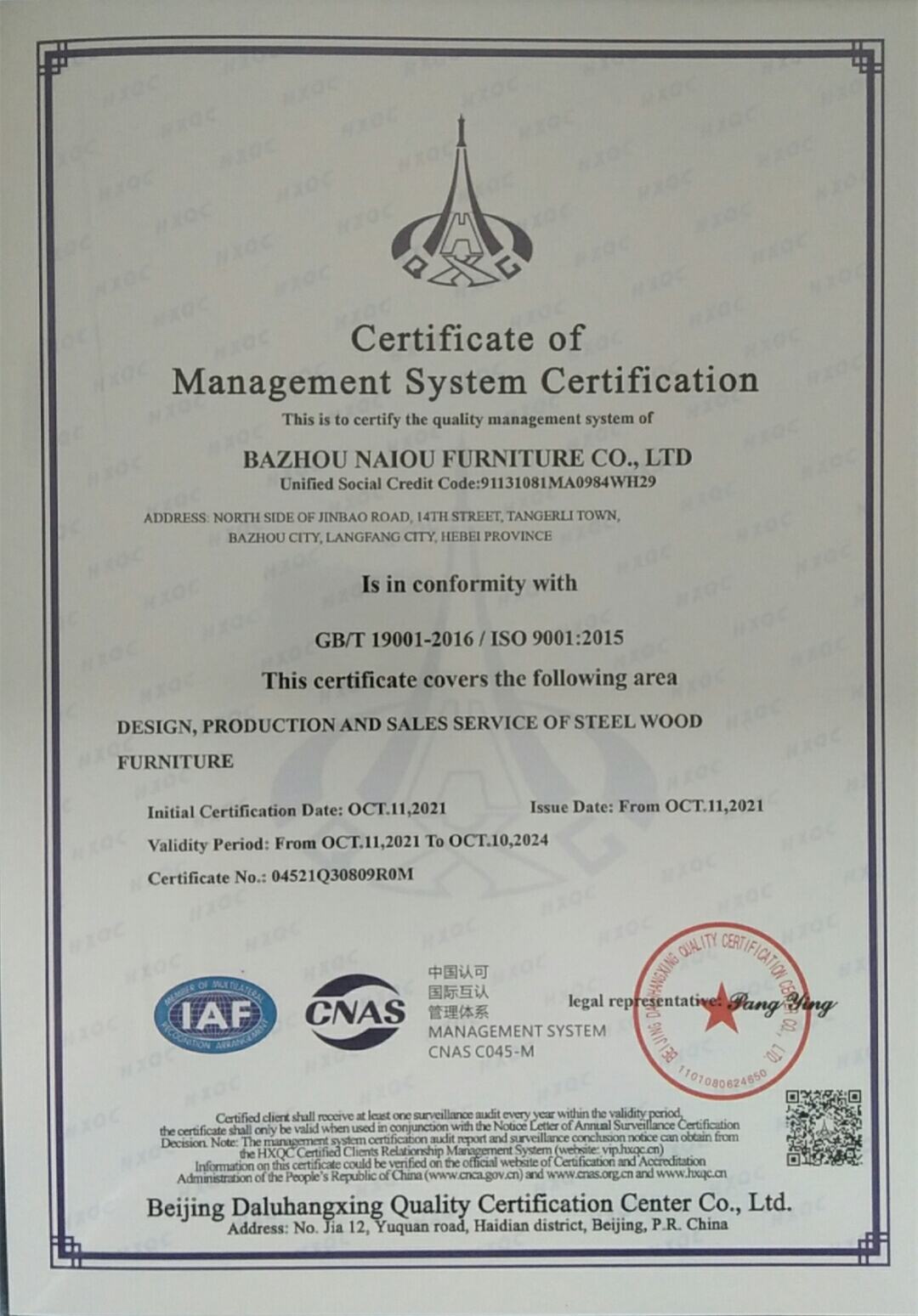 Factory Audit Certificate