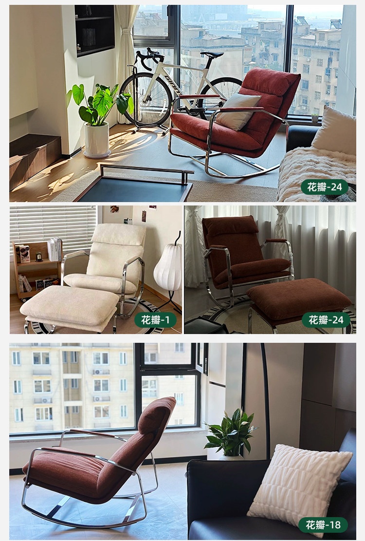 Modern Comfortable Quiet Lounge Chair Living Room Stainless Steel Cozy Rocking Chair