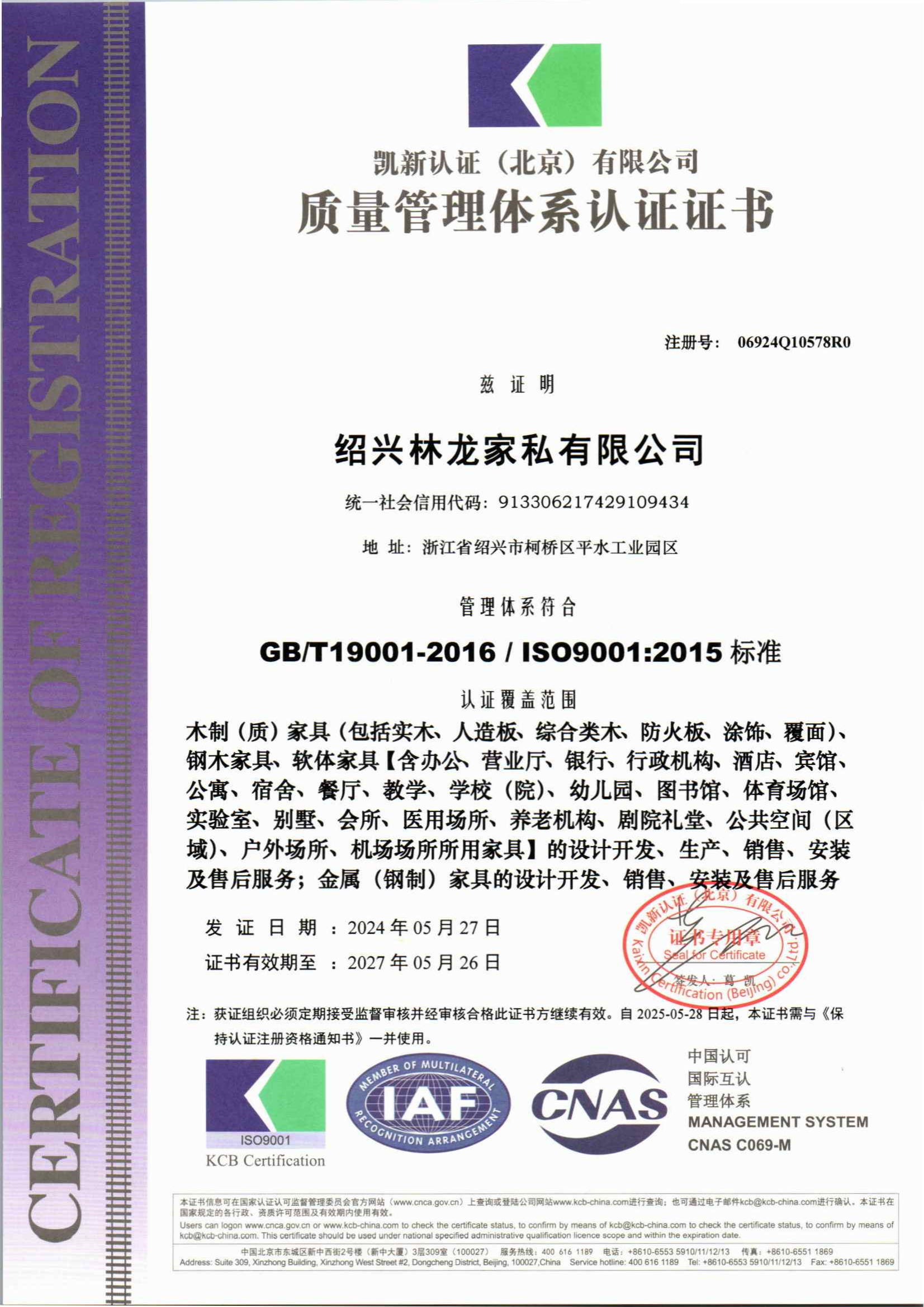 ISO Systems Certification