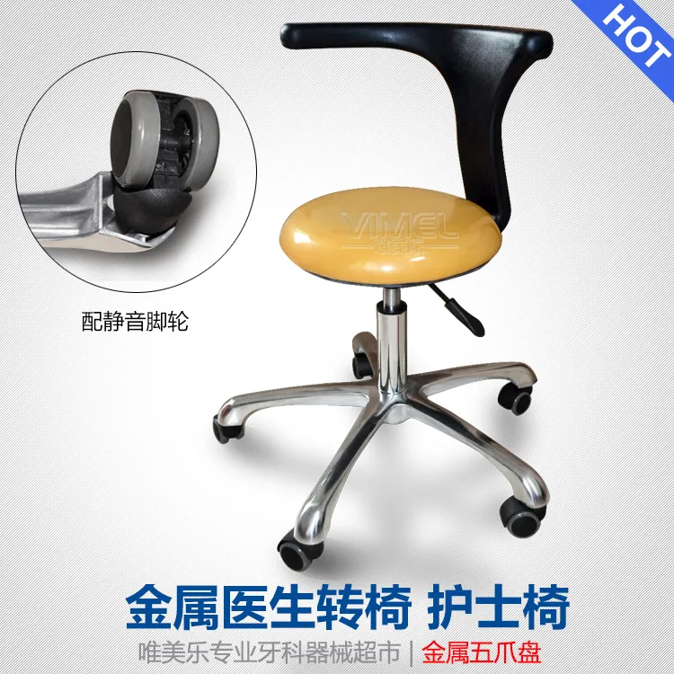 Dentist Stool Detail 4